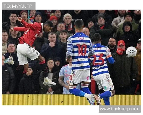 曼彻斯特联对阵雷丁精彩直播全程回顾与赛后分析