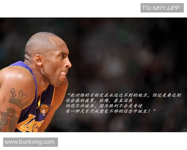 科比传奇:从篮球场上的巨星到全球偶像的奋斗与荣耀之路 科比传奇:从篮球场上的巨星到全球偶像的奋斗与荣耀之路