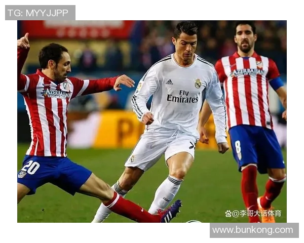 皇马与马竞技激情对决直播全程回顾与精彩瞬间分析