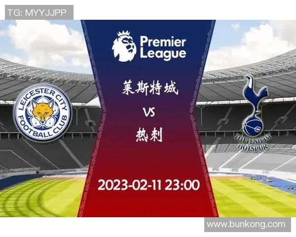 马竞与莱斯特城对决前瞻分析及比赛结果预测