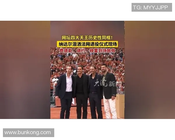 纳达尔与费德勒在法网的经典对决与历史回顾